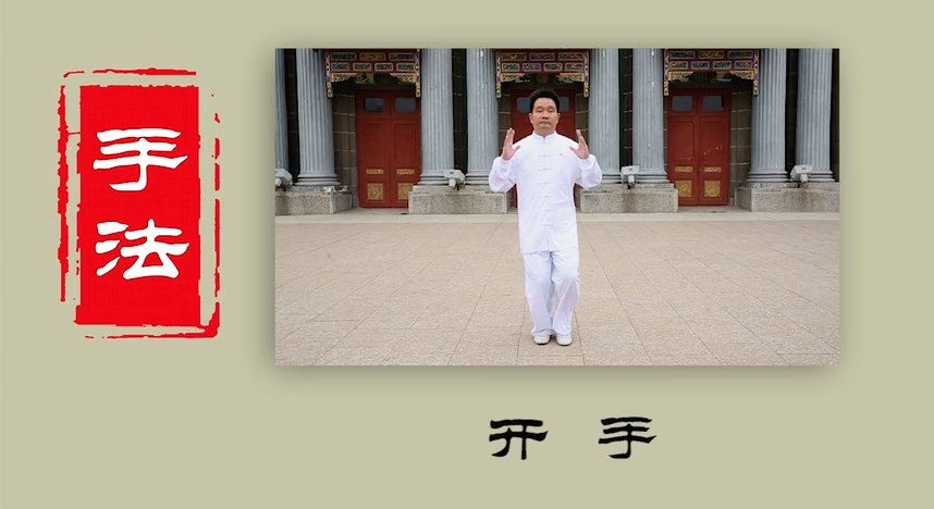 河南大学洪浩教孙式太极在线视频（推荐入门）